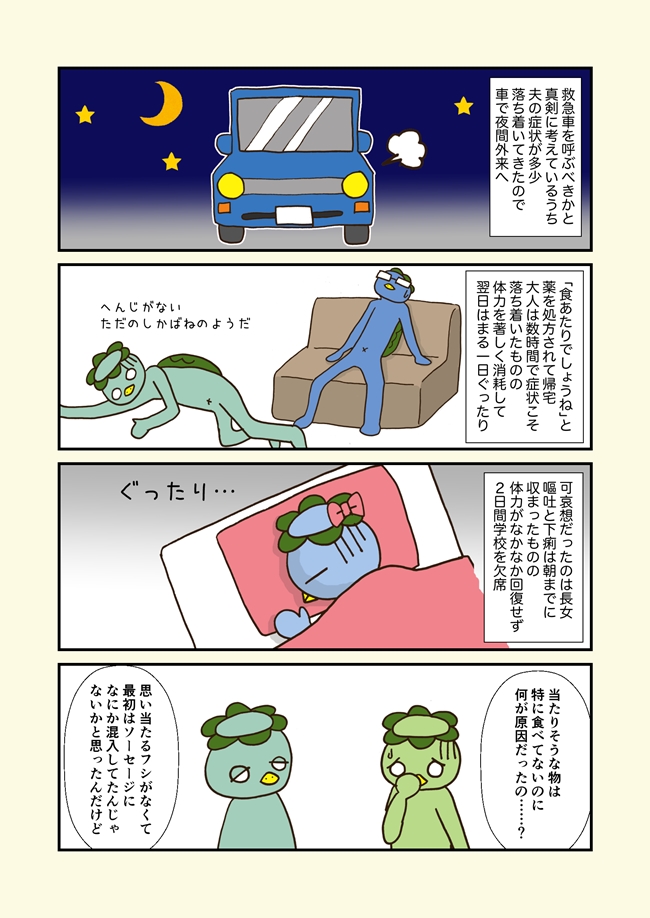 bento_116_r
