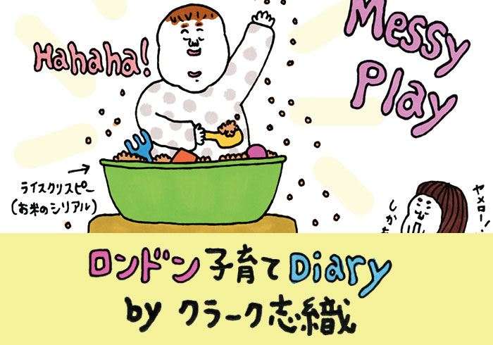 ヤメロー、食べ物だぞー! しかもお米!