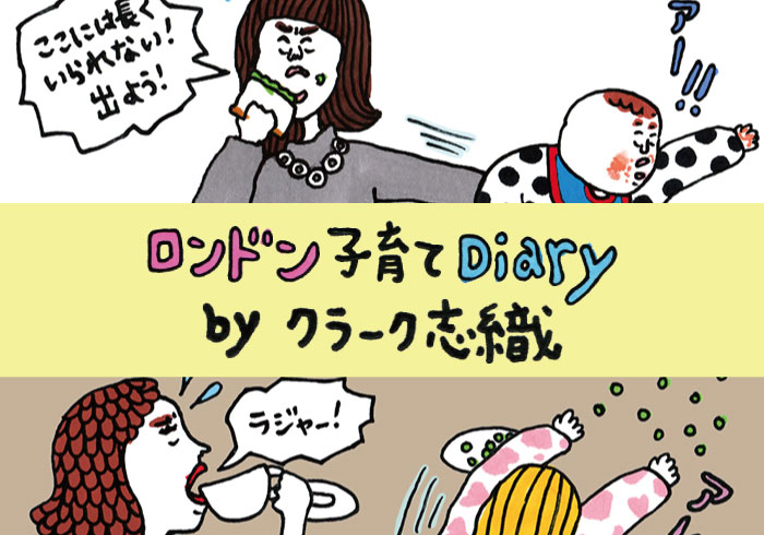 ランチは燃料補給。優雅な時間とは程遠い現実