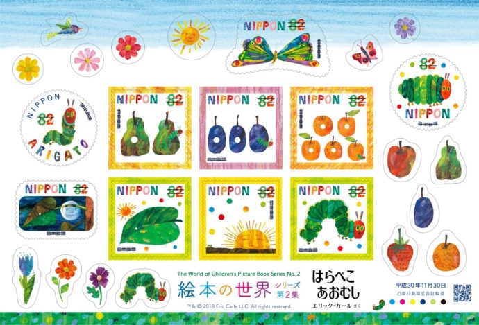 harapekoaomushi-stamp