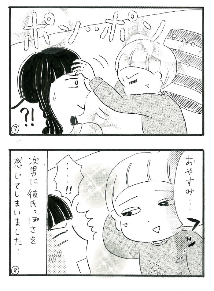 俺と女4-2