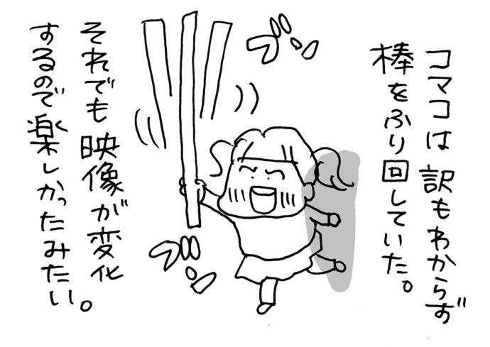 odekake37-11