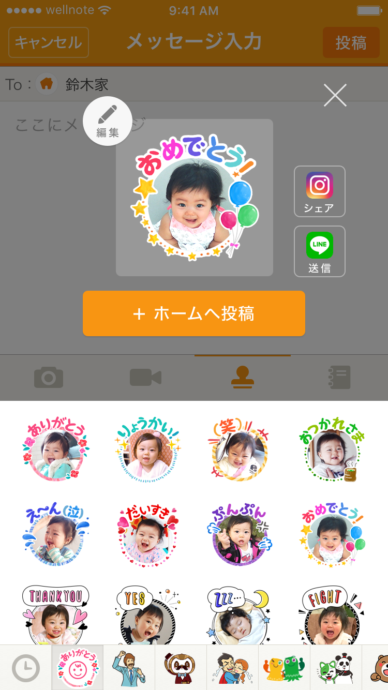 welllnote_Stamp