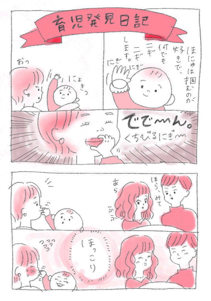 つぶみとほにゅ1調整2