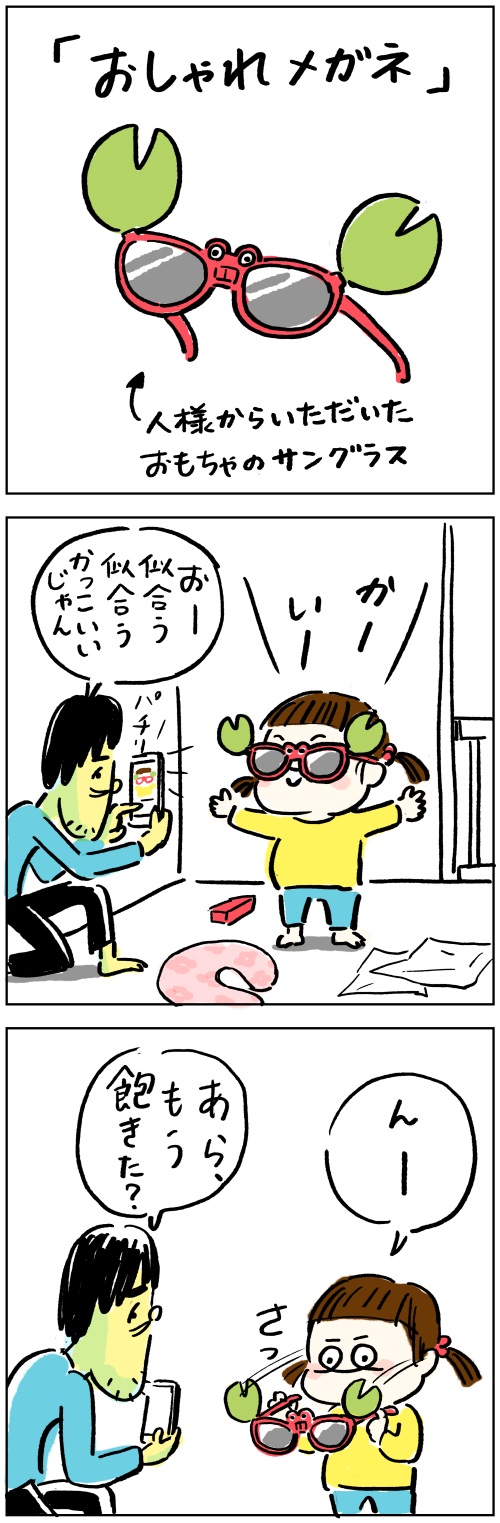 HMW_musuneji_2-2-1