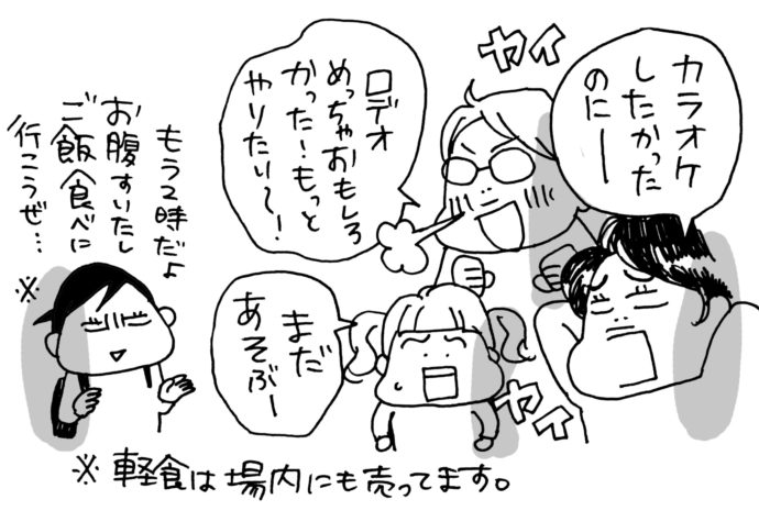 odekake19-12