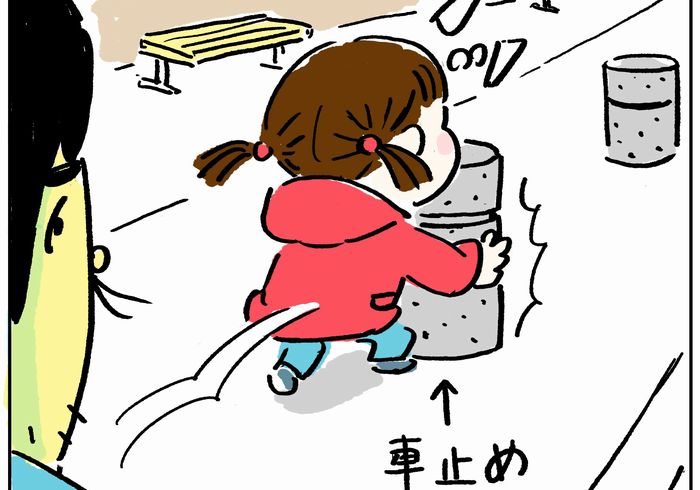 遺伝かなあ・・・。車止めで遊ぶ娘と私【死後くんの「娘がねじくれる時」】