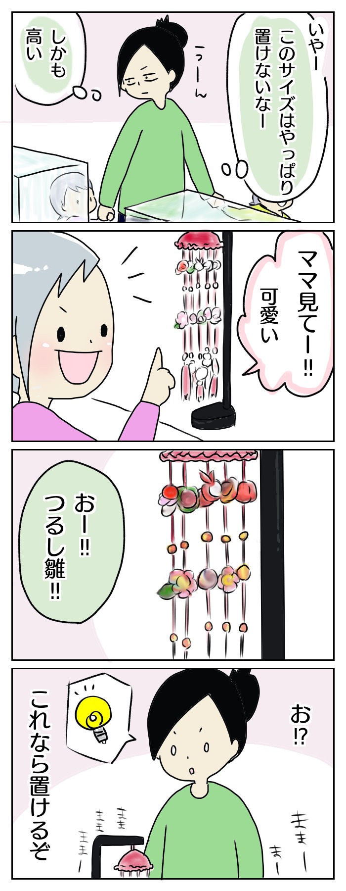 PNGイメージ-7CCC8D62F1E4-1