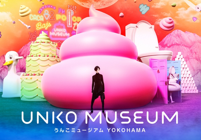 「うんこミュージアム YOKOHAMA」開催
