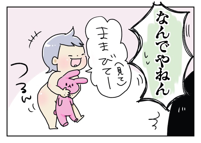 野原のん