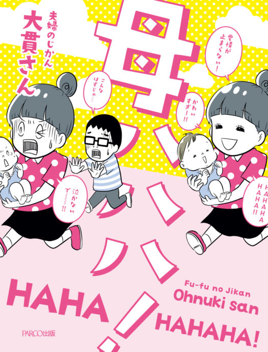 hahaha_c_190205