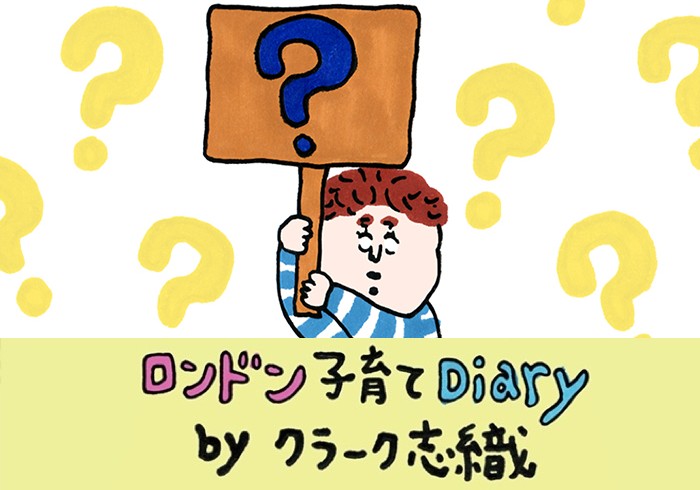 常に「当たり前」を疑ってアップデート!育児でも意識する考え方