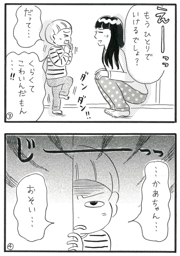 俺と女とときどき兄貴_2