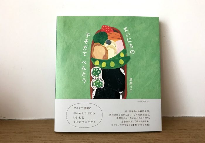 愛情の深さは、一緒にいる時間の長さや手の込んだ料理だけじゃない【ママの読書】