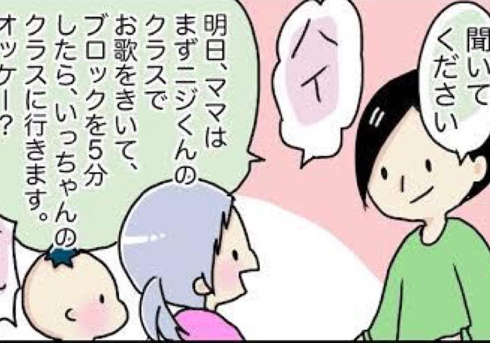 子どもたちの出番を事前に確認!参観日前にやっておくべきこと【野原のんのお仕事日記・13】