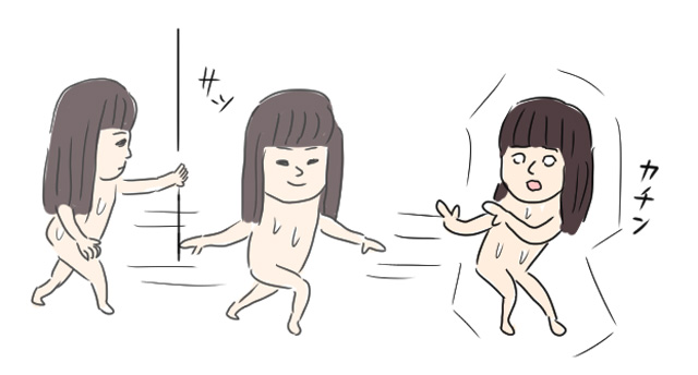 凍る