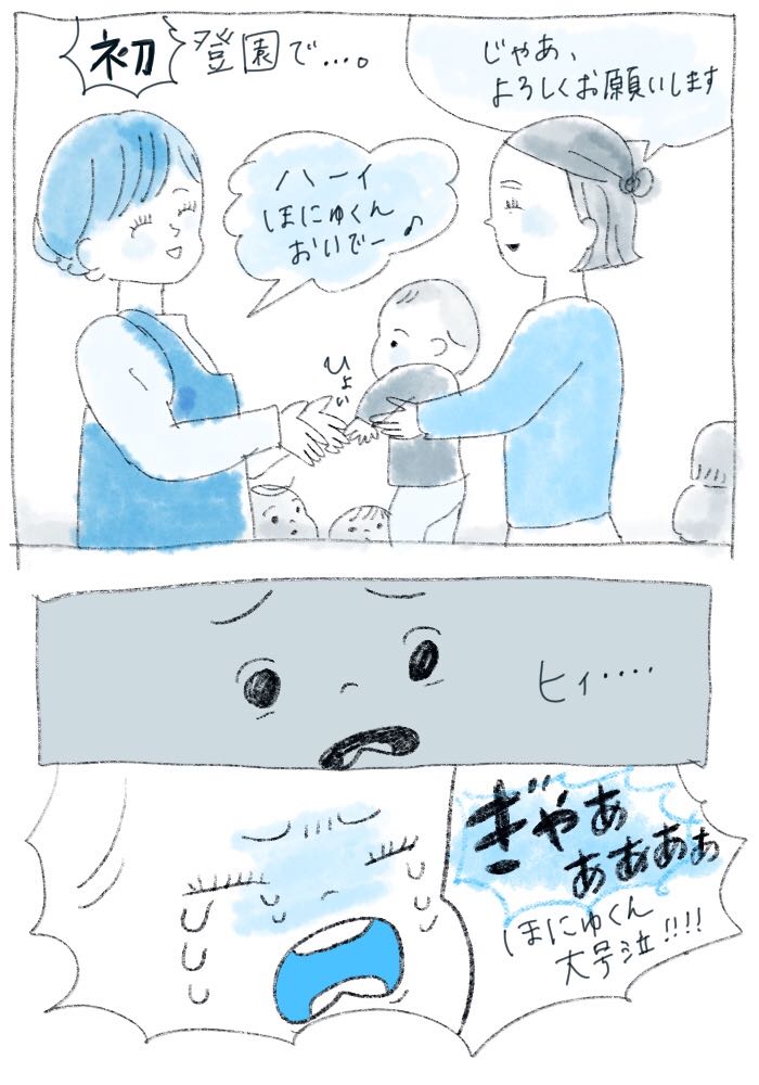 ほにゅ