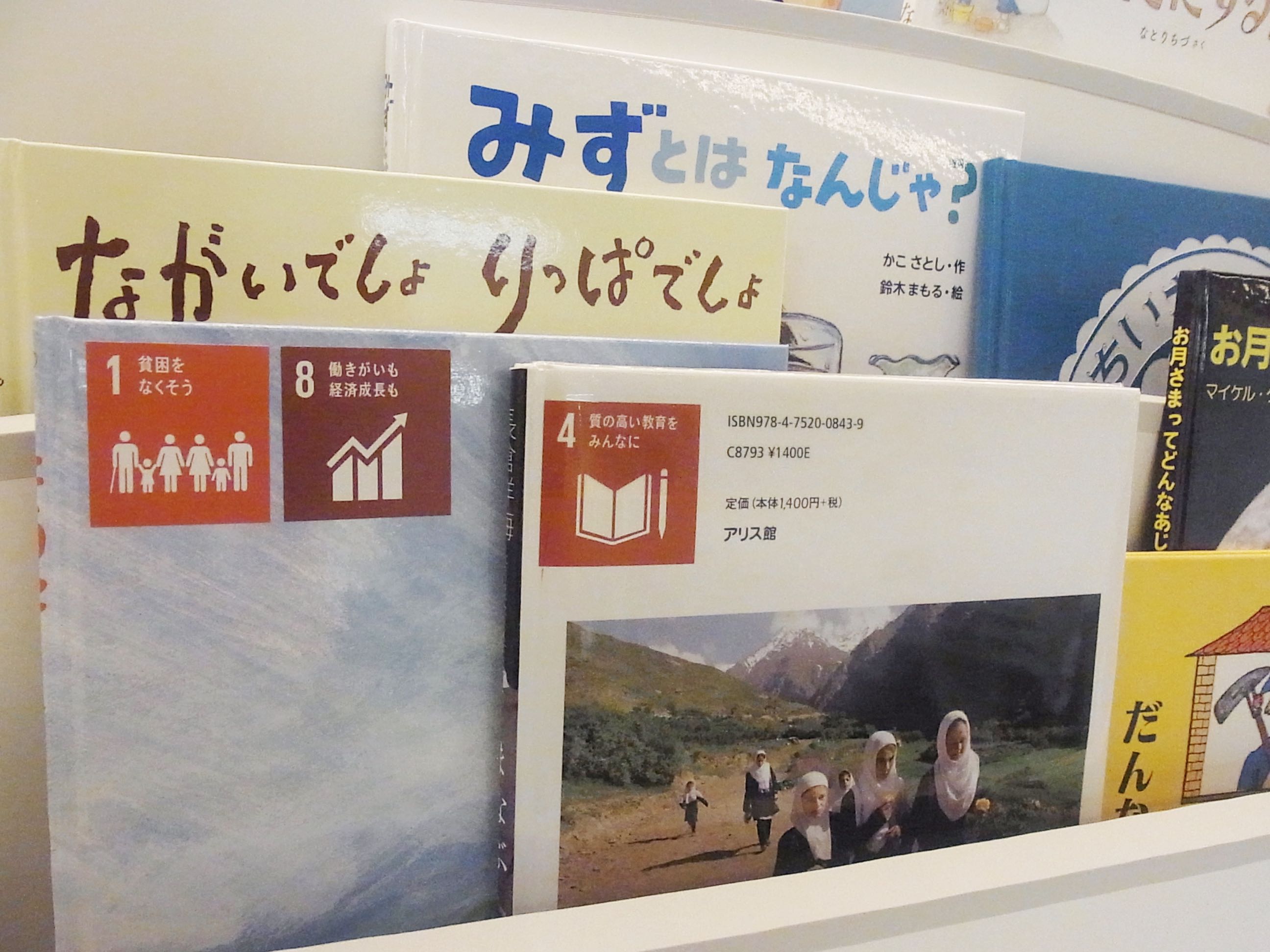 写真5(絵本背表紙)