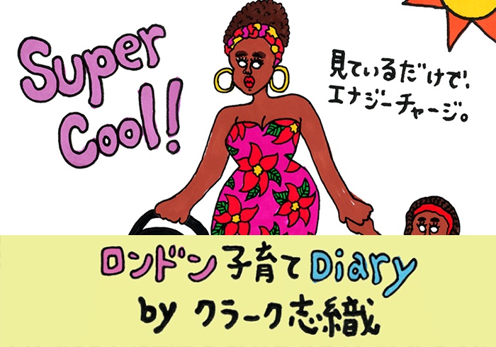 主役は子どもだけじゃない!この間、見かけたクールなママ