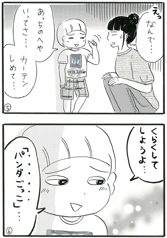 俺と女とときどき兄貴_16_3