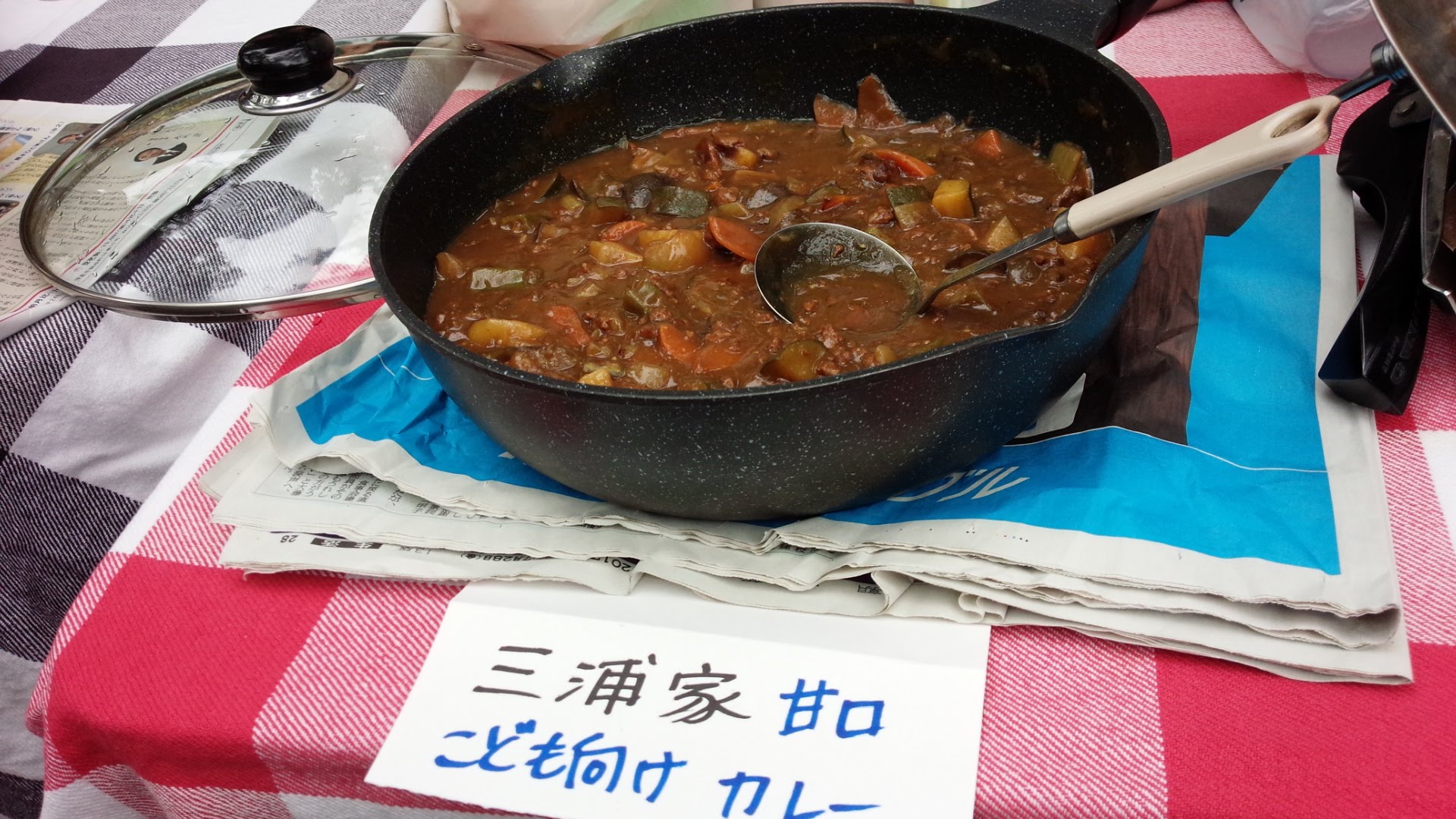 1_miuracurry