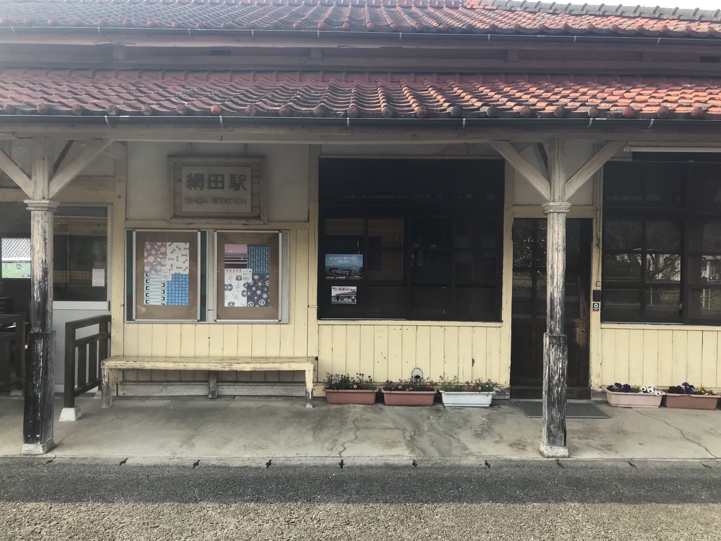 駅
