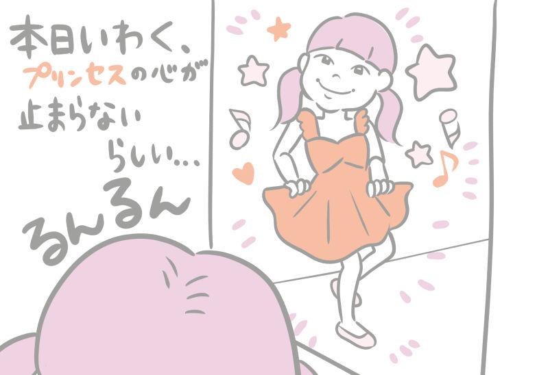 おつかれ手帳
