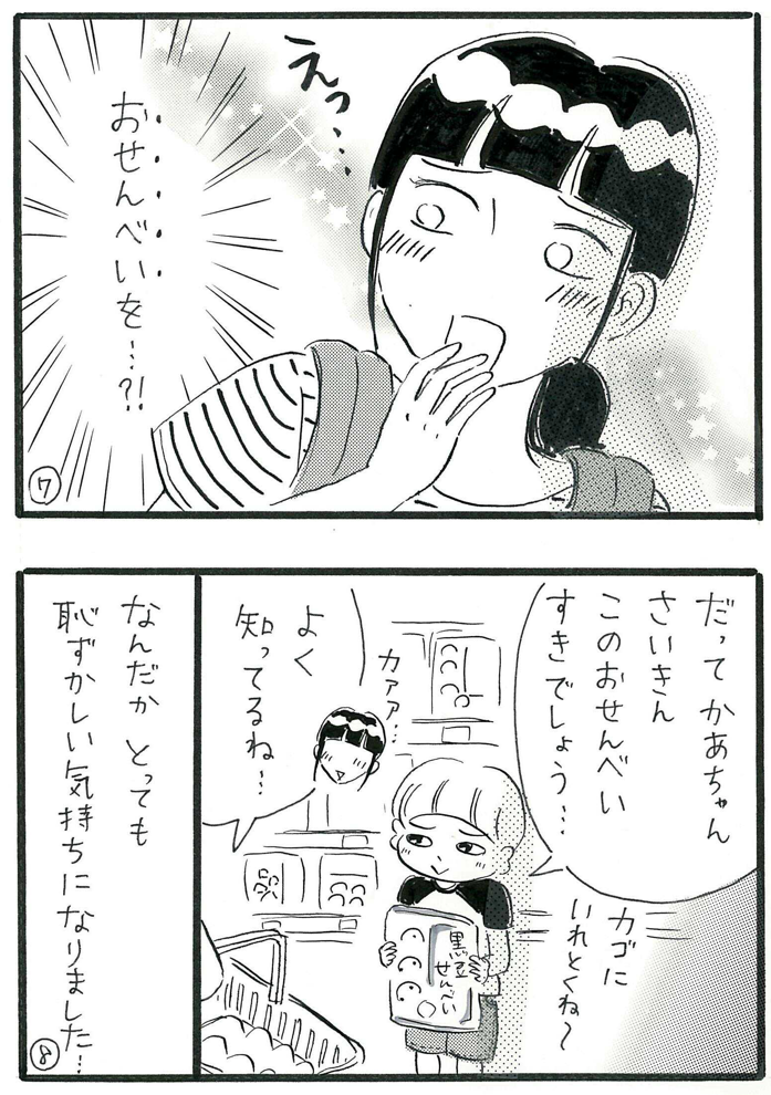 俺と女とときどき兄貴_19_4