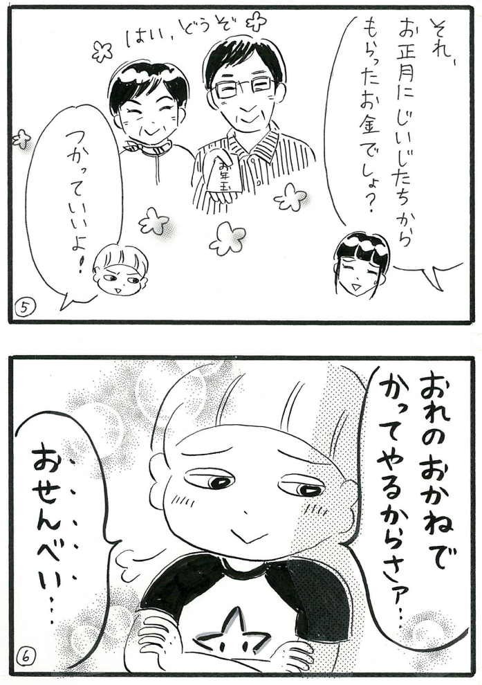 俺と女とときどき兄貴_19_3