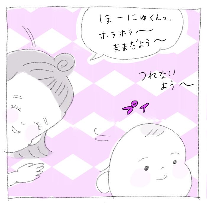 ほにゅ