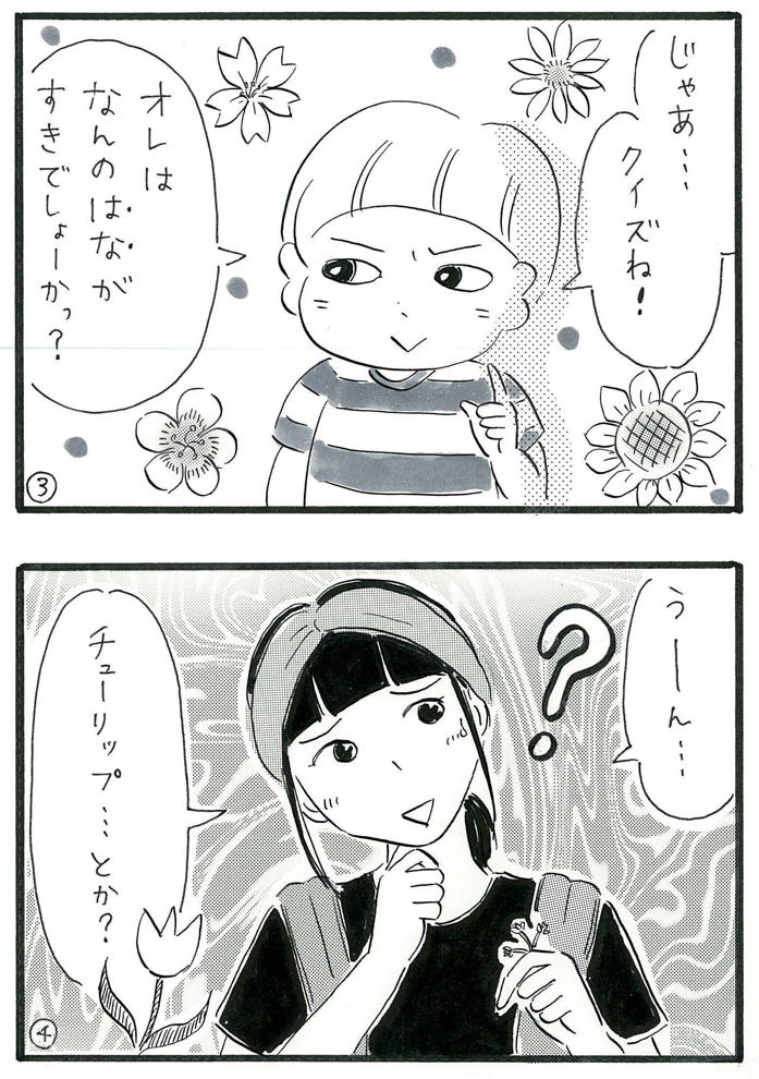 俺と女とときどき兄貴_20_2
