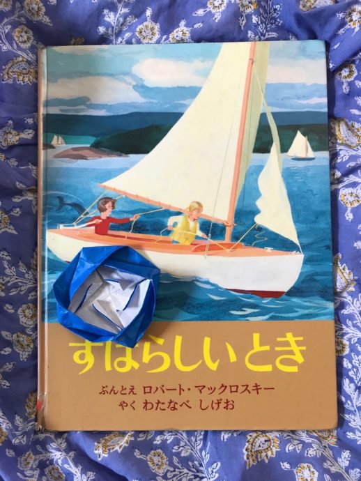 すばらしいとき