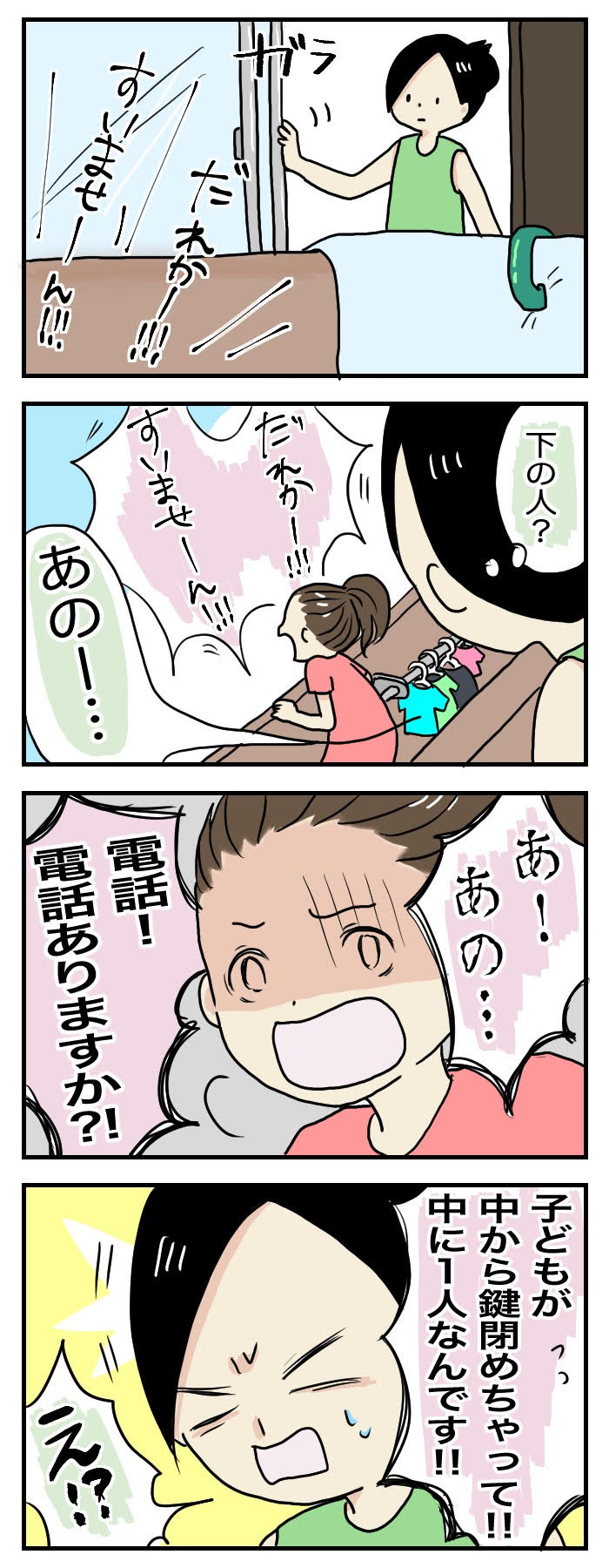 漫画2
