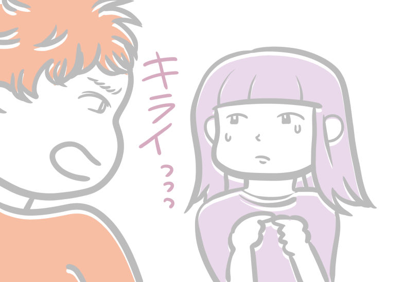 人間関係
