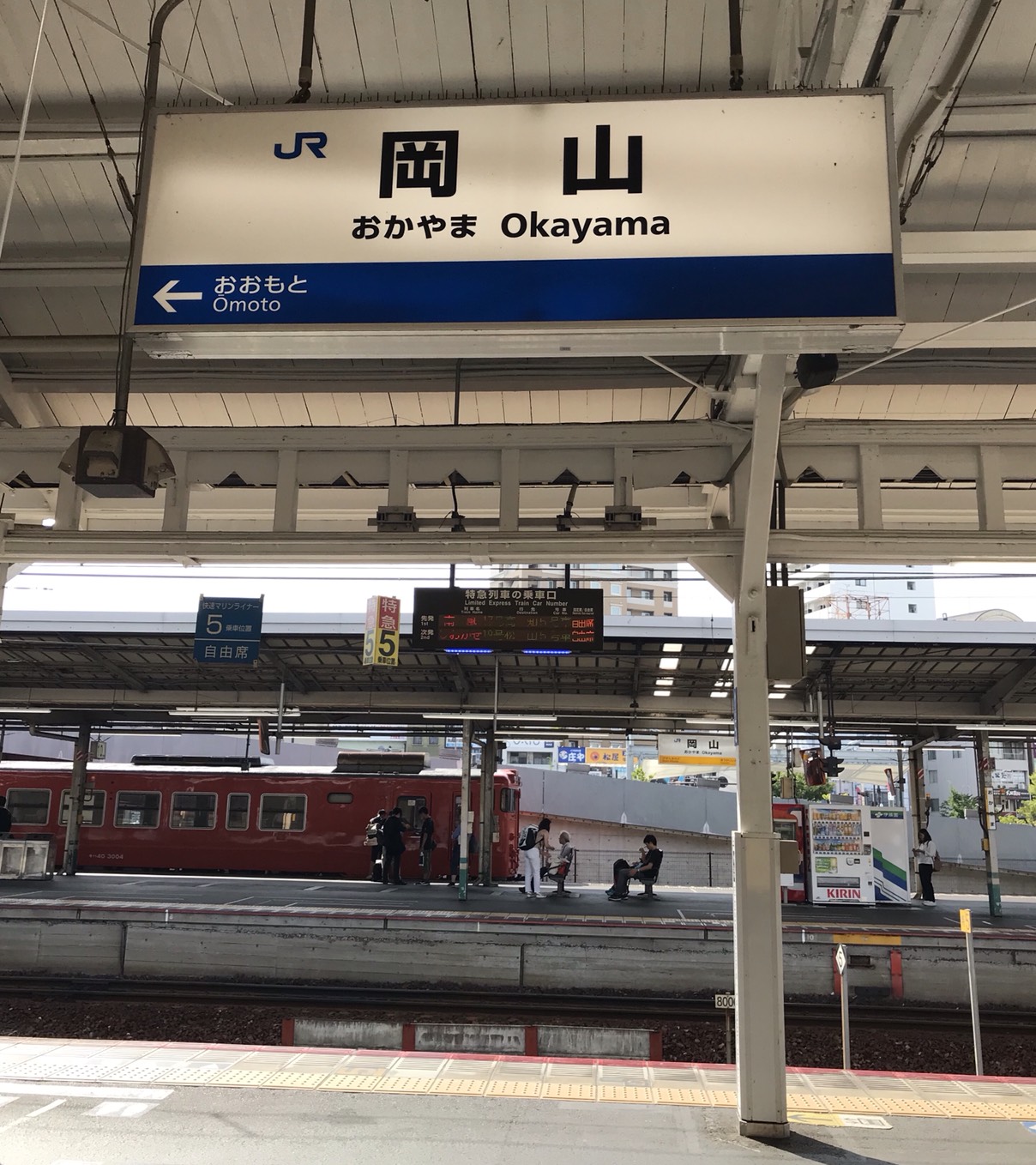 岡山