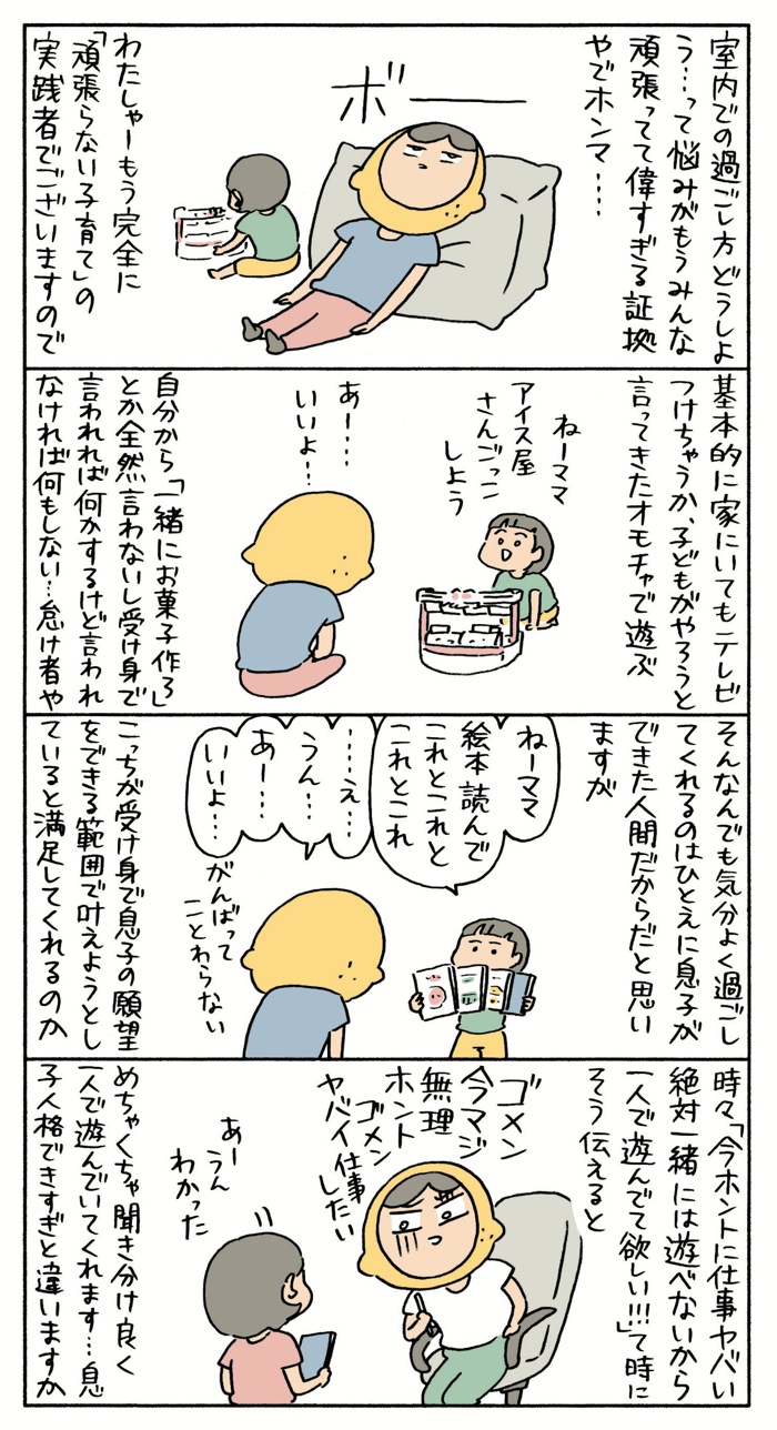 100の事象_はるな檸檬
