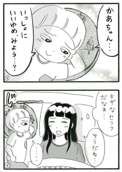 俺と女と第24回① (1)