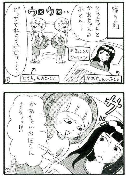 俺と女と第24回① (1) のコピー
