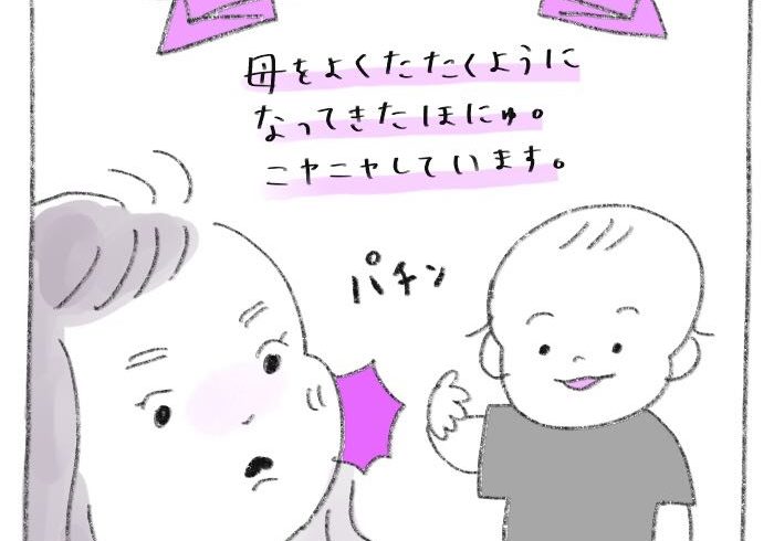 元気いっぱいのほにゅにしつけを!伝え方って大事。