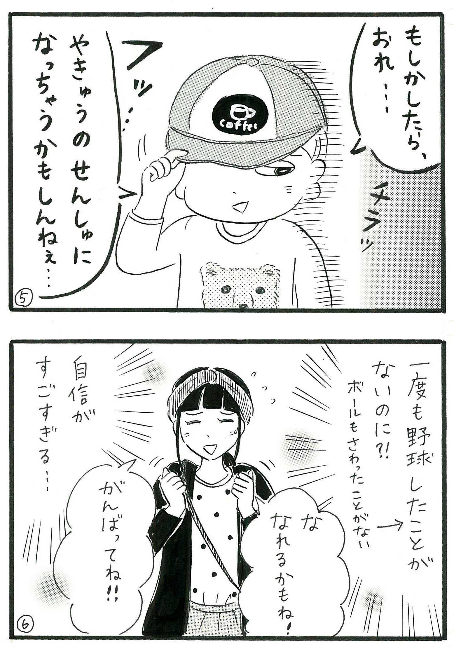 俺と女と25③