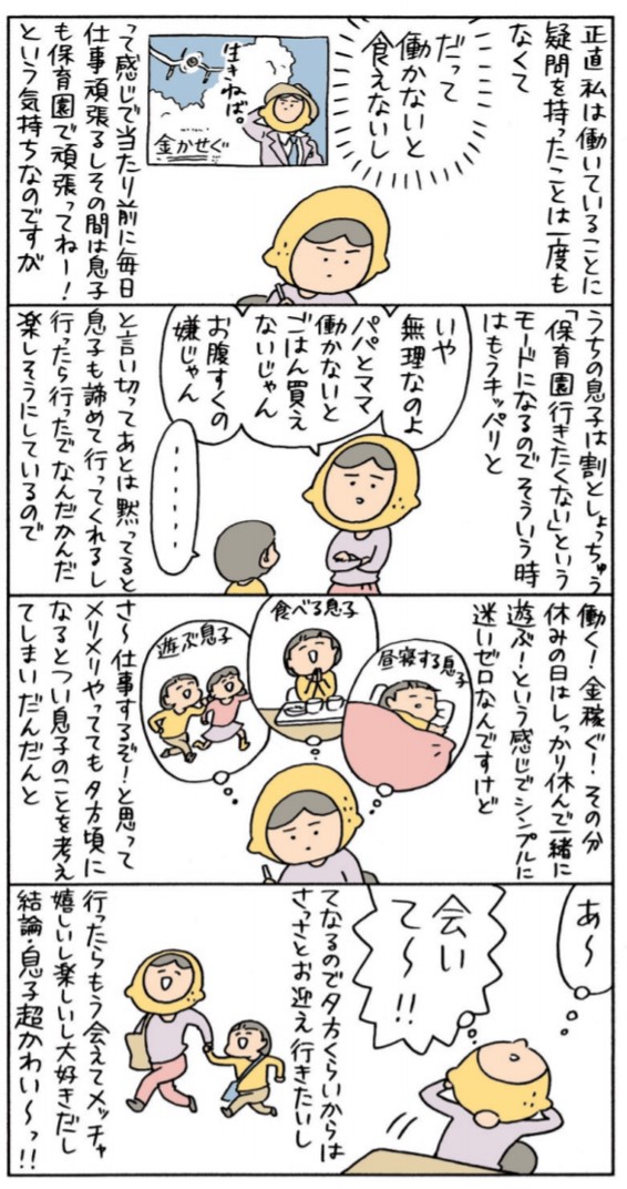 lemonharuna_manga
