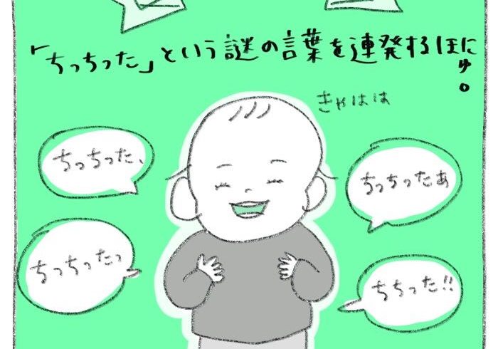ほにゅと謎の宇宙語でコミュニケーション。