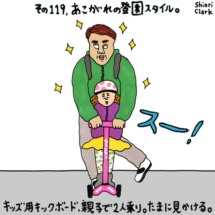その119