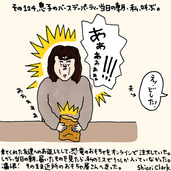 その124