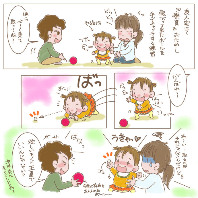 Vol.2-hattatushougai