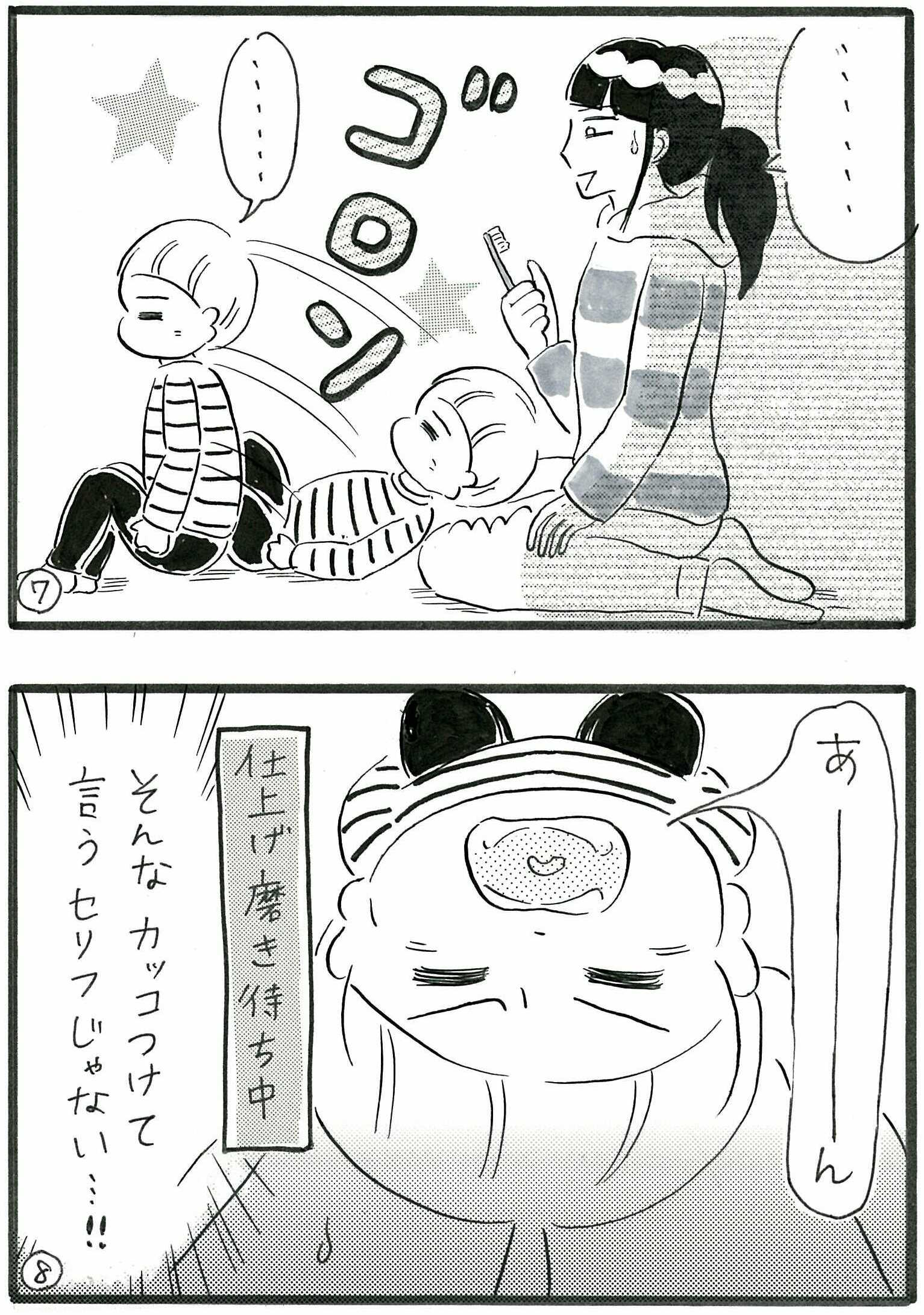 俺と女と32回④