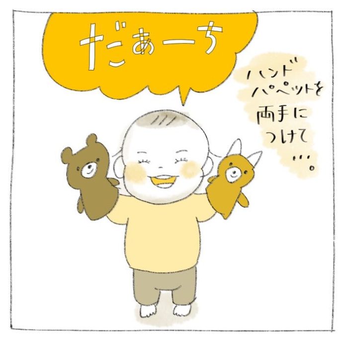 ほにゅ 育児 漫画 ハナコママ