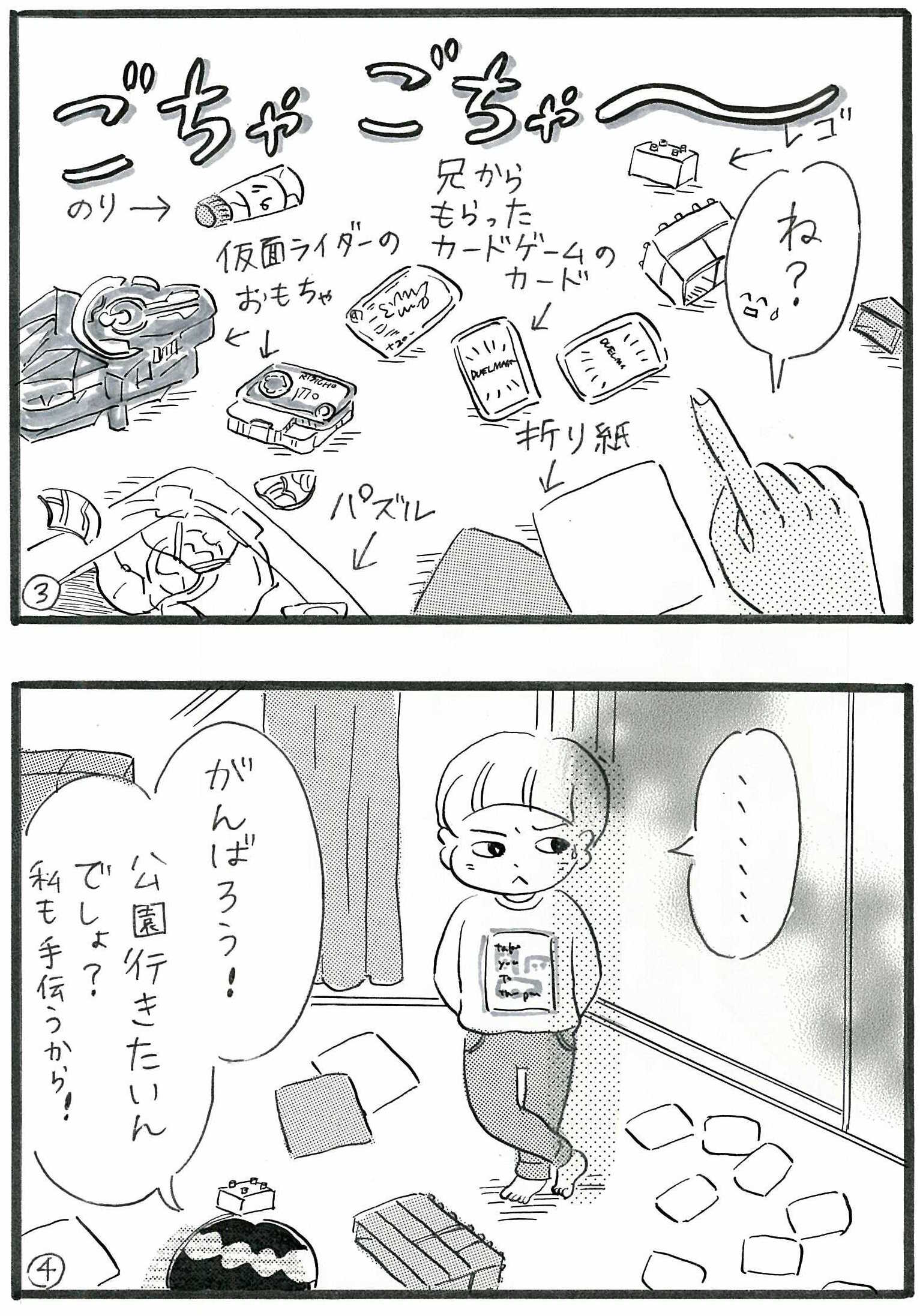 ハナコママ 育児 漫画
