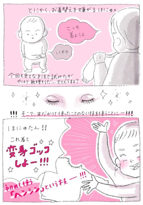 つぶみとほにゅの「育児発見!日記」