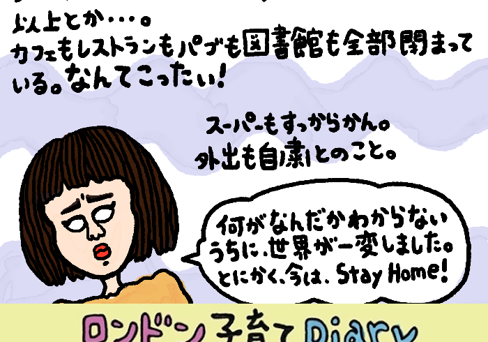 いよいよこちらも一斉休校。